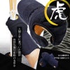 6ミリ織刺防具甲手「虎」