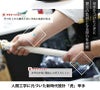 6ミリ織刺防具甲手「虎」