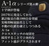 A-1αCROSS 甲手単品