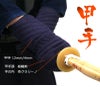 「求道」Wステッチ織刺甲手