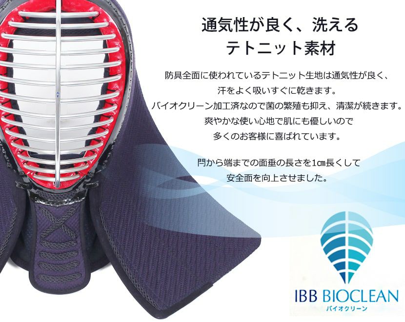 最新・抗菌防臭モデル! 『A-1αBIOCLEAN（バイオクリーン）Mark2』
