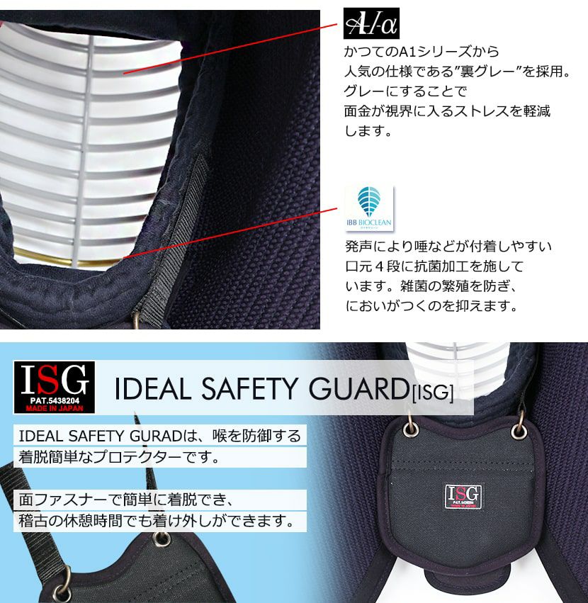 最新・抗菌防臭モデル! 『A-1αBIOCLEAN（バイオクリーン）Mark2』
