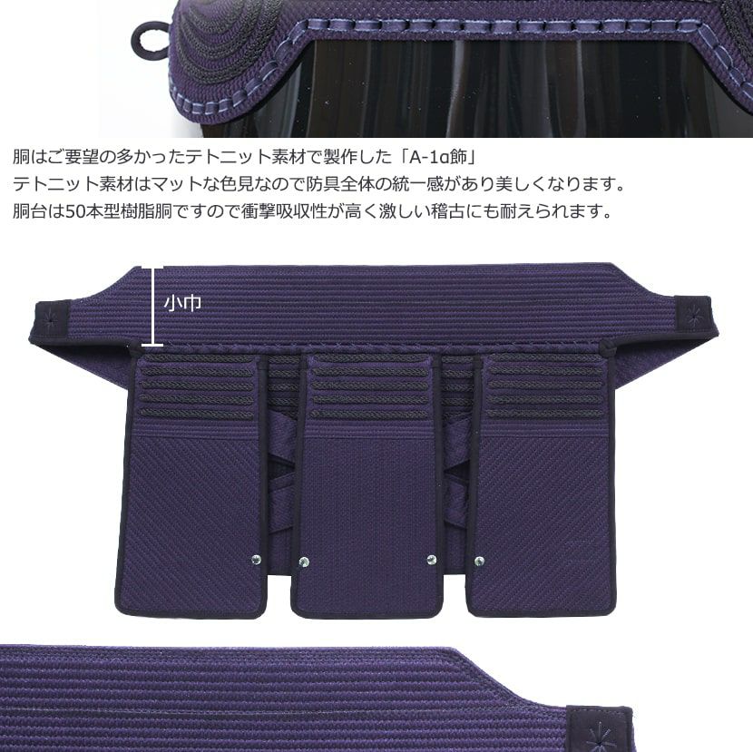 最新・抗菌防臭モデル! 『A-1αBIOCLEAN（バイオクリーン）Mark2』