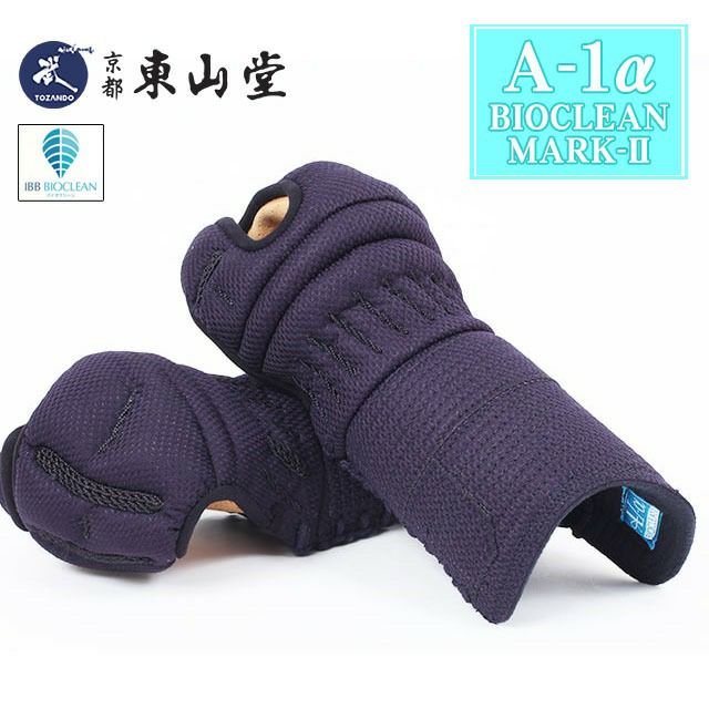 『A-1αBIOCLEAN（バイオクリーン）Mark2』甲手単品
