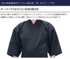テトロン居合衣「克(かつ)」