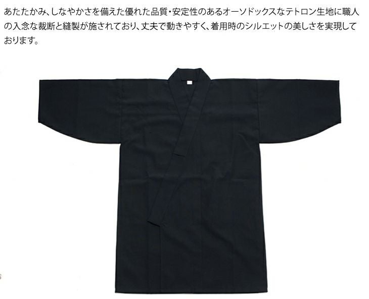 テトロン居合衣「克(かつ)」