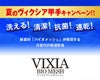 VIXIA「道」6mmバイオメッシュ甲手