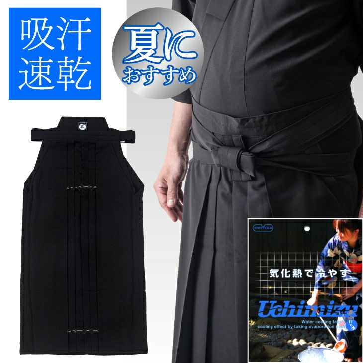 打ち水ﾌﾟﾚﾐｱﾑ居合道袴