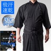 【夏におすすめ】打ち水プレミアム居合衣・袴セット※黒色販売中止