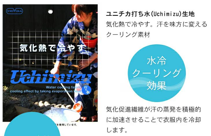 【夏におすすめ】打ち水プレミアム居合衣（紋付用着物袖）