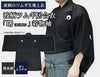 波柄ツムギ居合衣「曙（あけぼの）」（紋付用着物袖）