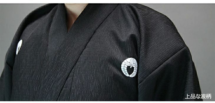 波柄ツムギ居合衣「曙（あけぼの）」（紋付用着物袖）