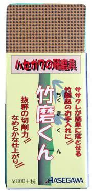 竹磨くん（竹刀削り）