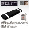  IOB770新最高級ポリエステル居合帯