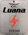  IOB770新最高級ポリエステル居合帯