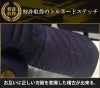 「求道」12mm/4ｍｍWステッチ 剣道防具 面・甲手・垂　3点セット