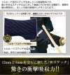 「求道」12mm/4ｍｍWステッチ 剣道防具 面・甲手・垂　3点セット