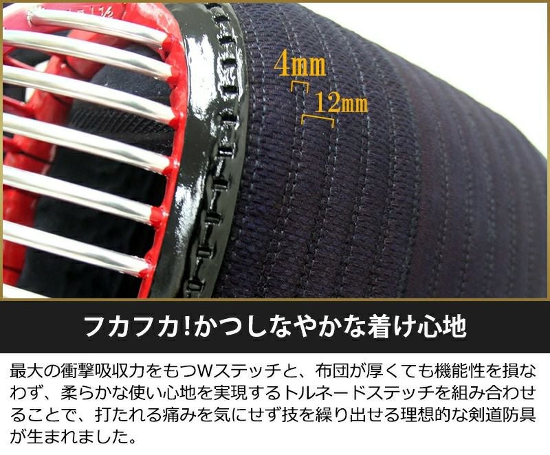 「求道」12mm/4ｍｍWステッチ 剣道防具 面・甲手・垂　3点セット