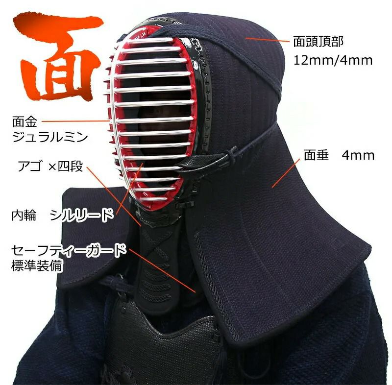 「求道」12mm/4ｍｍWステッチ 剣道防具 面・甲手・垂　3点セット