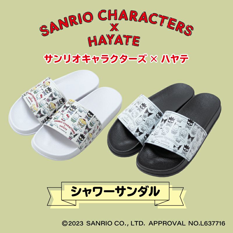 SANRIO CHARACTERS×HAYATE シャワーサンダル｜東山堂