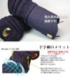 『ミツボシ 天 防具 甲手』6mm十字刺「天（てん）エリート」甲手