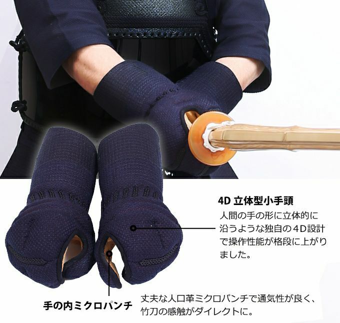 「特練Z ゴールド」6mmCS(クロスステッチ)軽量実戦型 剣道防具 甲手単品