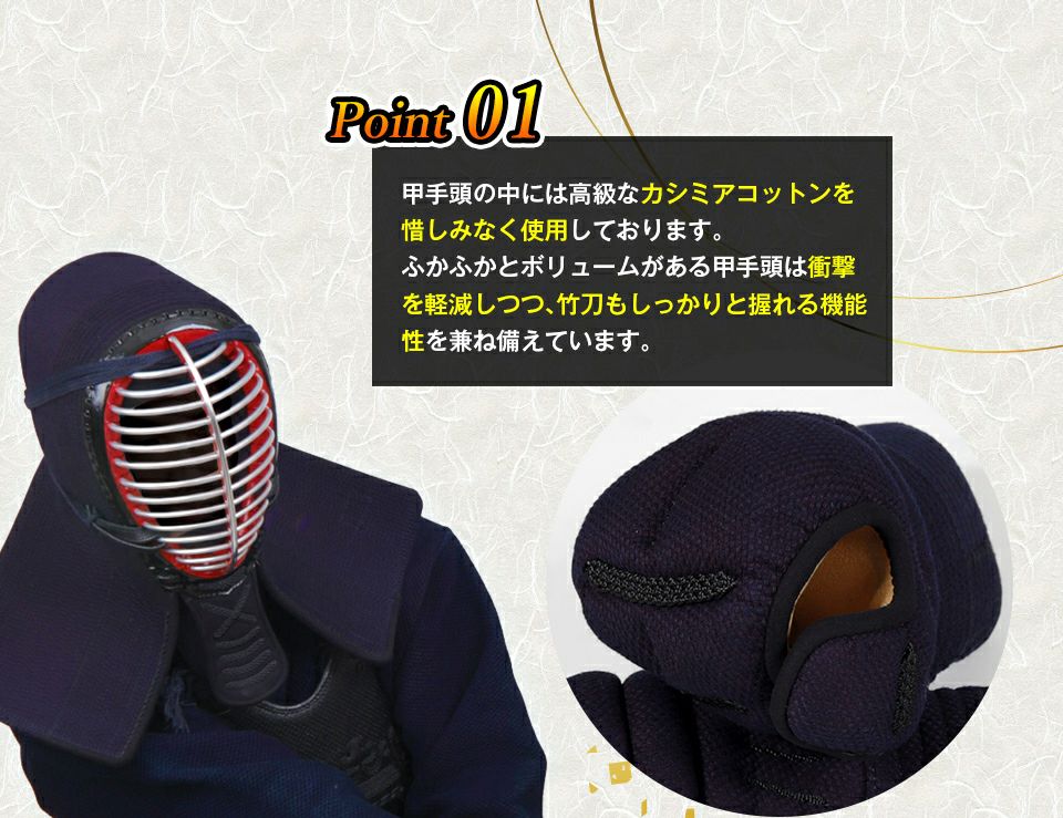 「光山 -KOZAN-」8ｍｍ織刺剣道防具 甲手 単品