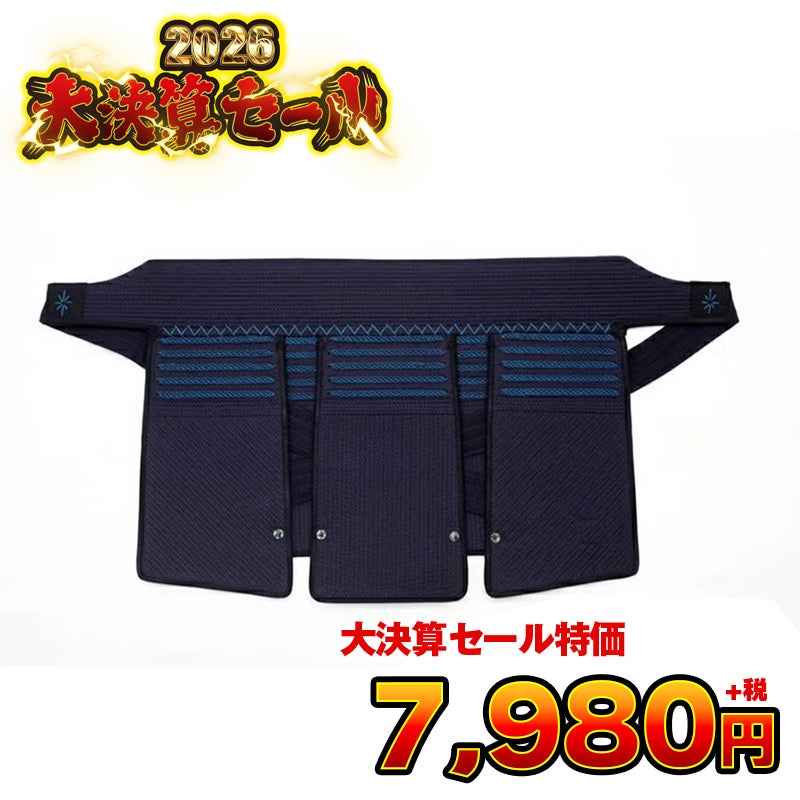 A-1αバイオクリーン(鉄紺飾り) 垂単品 Sサイズ | 東山堂