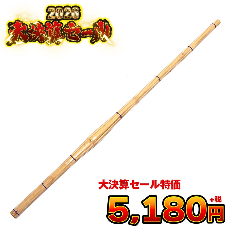 実戦型八角 極太竹刀 39男子 | 東山堂