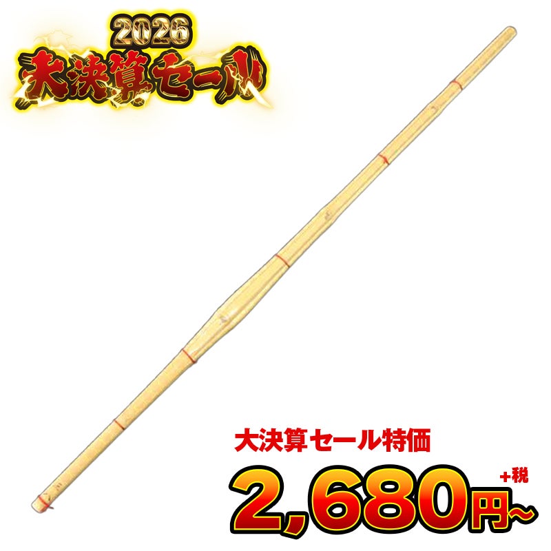 小判普及型竹刀 竹のみ 34～39男女| 東山堂