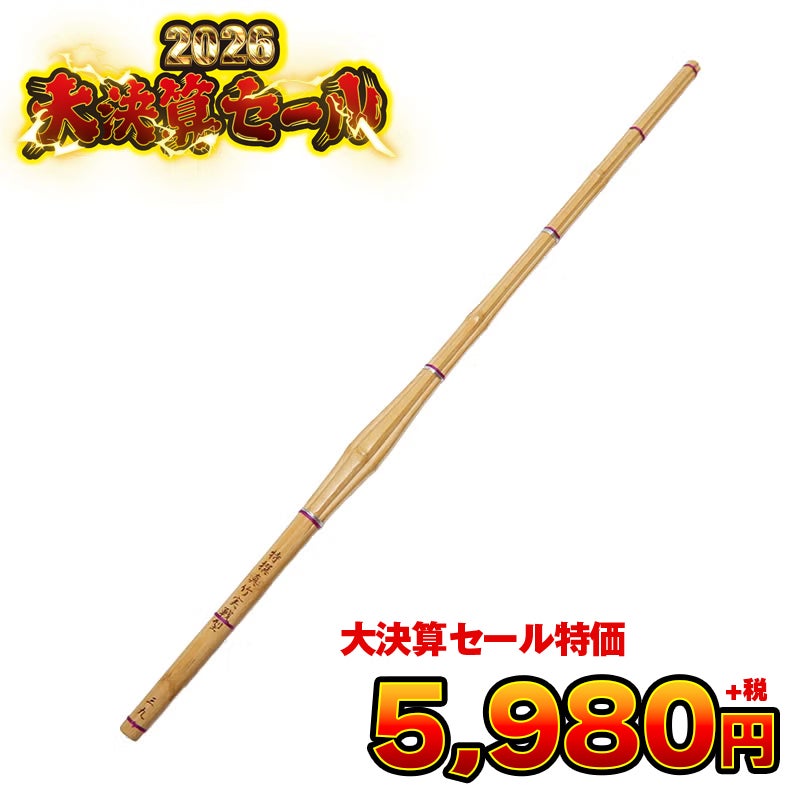 真竹 先細実戦型竹刀（26～30mm） 竹のみ 39男| 東山堂