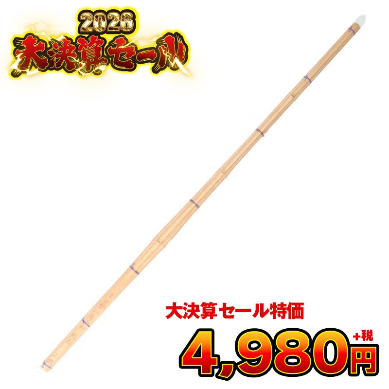古刀型 八角小判柄太竹刀 39男子 | 東山堂