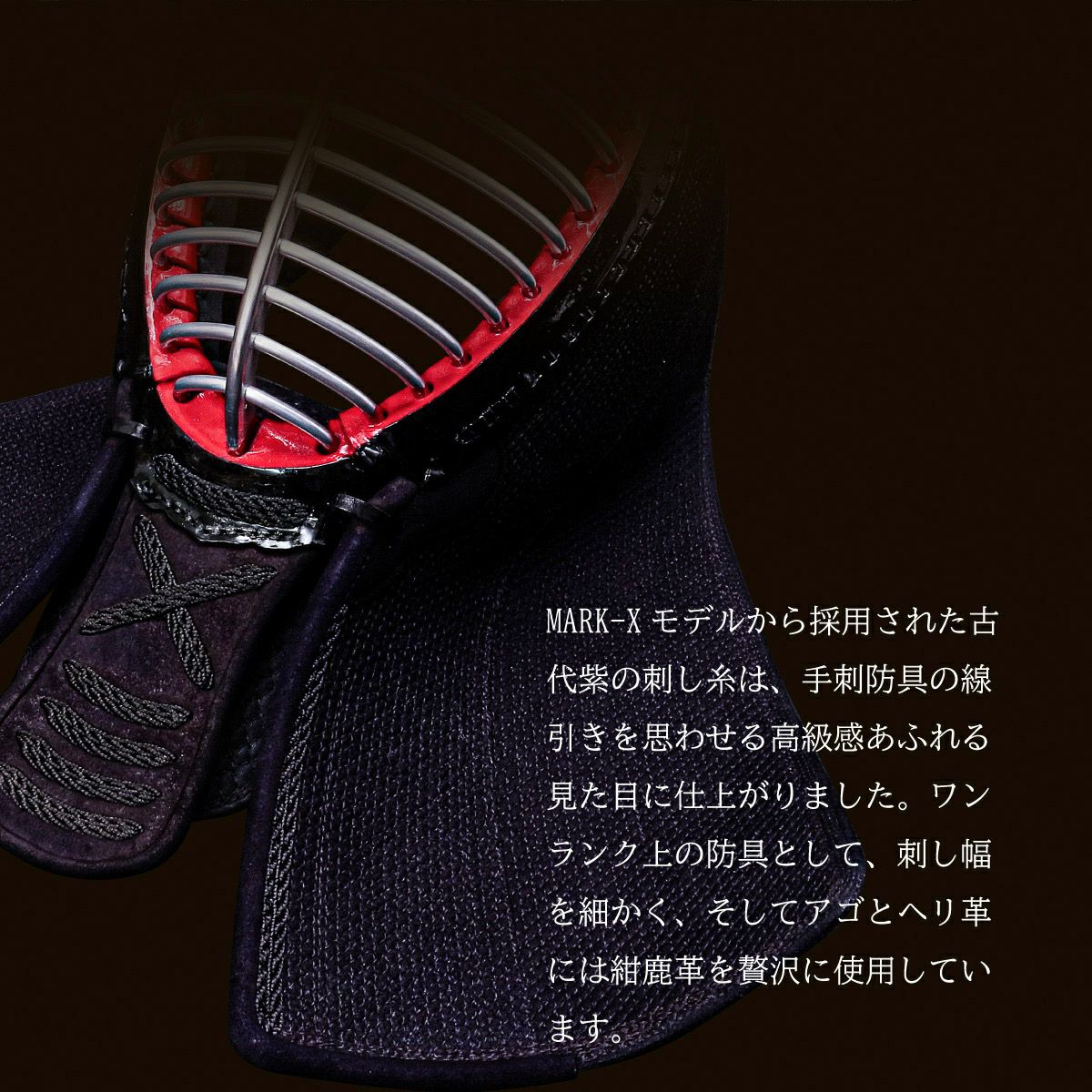 『A-1α MARK-X』 4mm織刺十字刺 剣道防具 甲手 単品