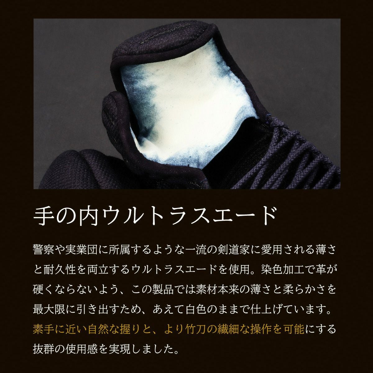 『A-1α MARK-X』 4mm織刺十字刺 剣道防具 甲手 単品