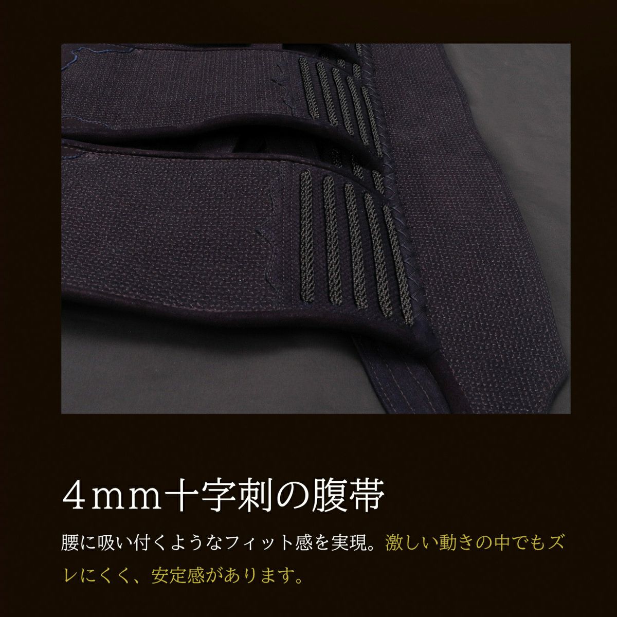 『A-1α MARK-X』 4mm織刺十字刺 剣道防具 垂単品