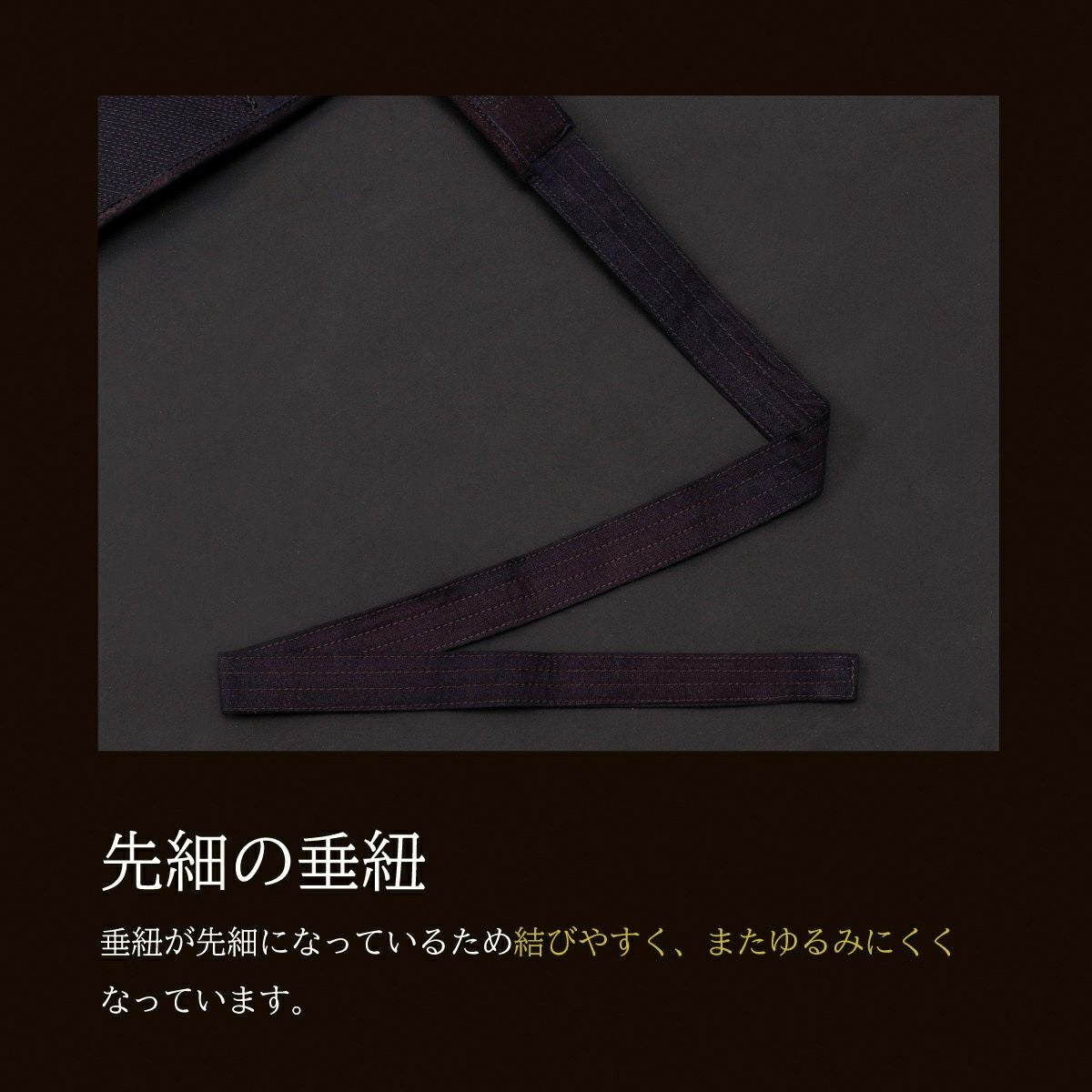 『A-1α MARK-X』 4mm織刺十字刺 剣道防具 垂単品