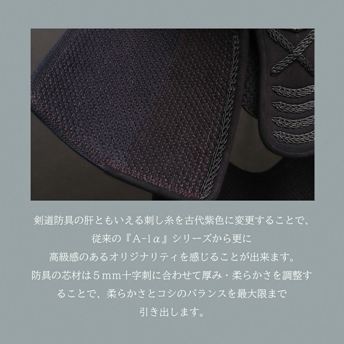 『A-1α MARK-X』 5mmクラリーノ十字刺 剣道防具 甲手単品