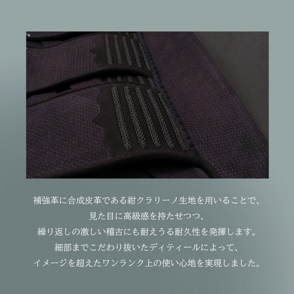 『A-1α MARK-X』 5mmクラリーノ十字刺 剣道防具 垂単品