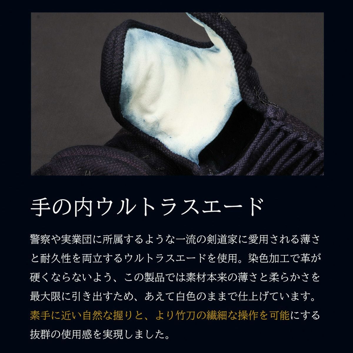 『A-1α MARK-X』 6mm総織刺十字刺 剣道防具 甲手単品