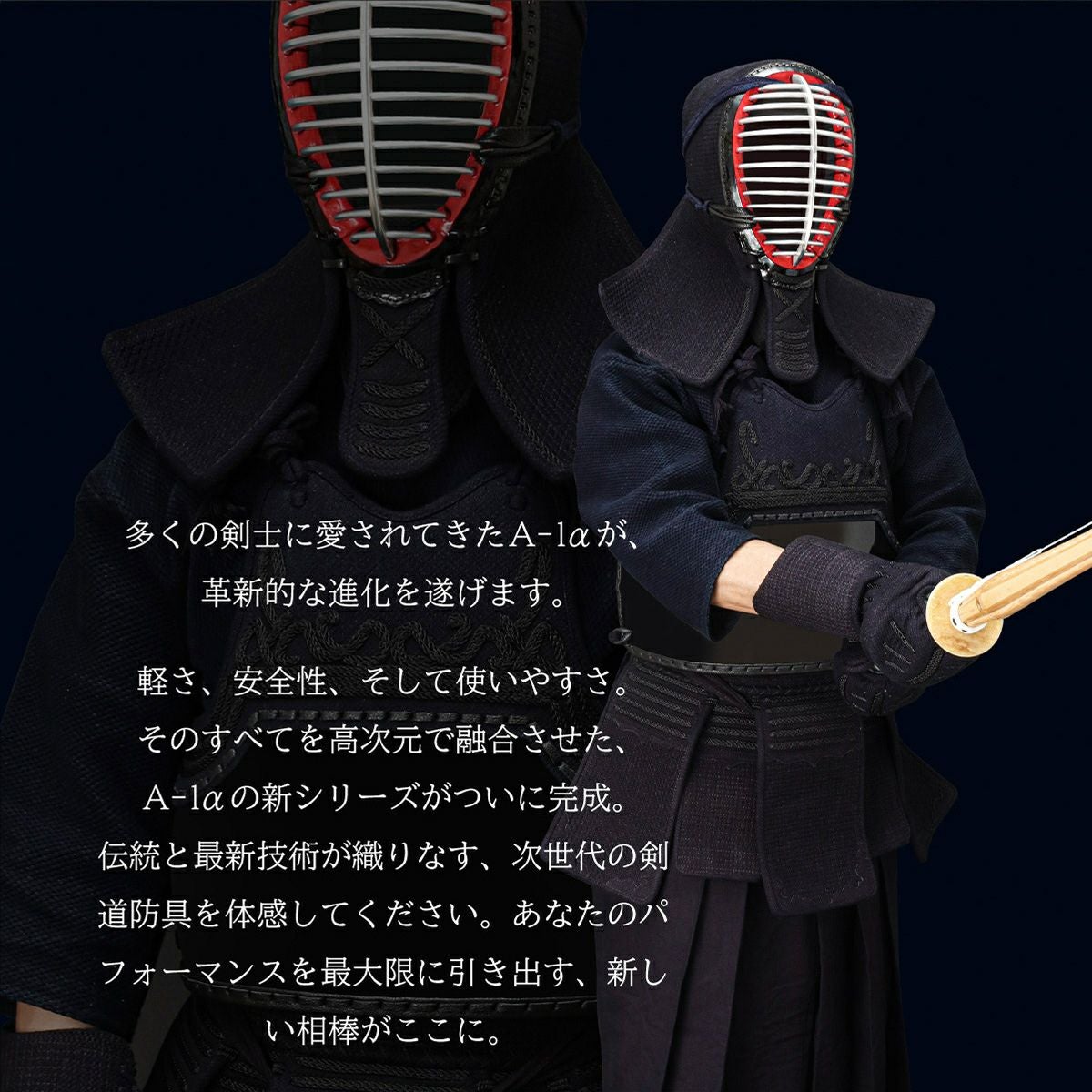 『A-1α MARK-X』 6mm総織刺十字刺 剣道防具 垂単品