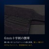 『A-1α MARK-X』 6mm総織刺十字刺 剣道防具 垂単品