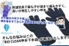 BIOCLEAN　甲手下手袋【ミツボシ製 抗菌手袋】