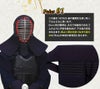 「光山 -KOZAN-」8ｍｍ織刺剣道防具 垂単品