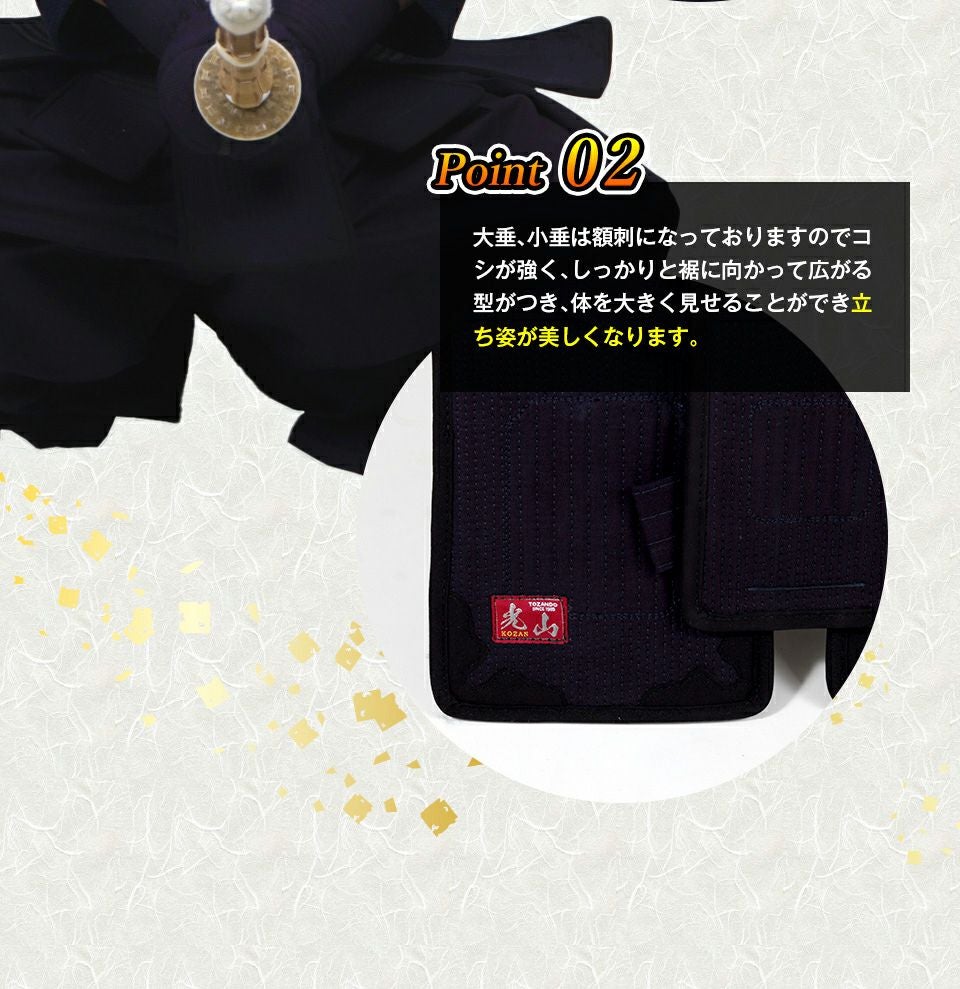「光山 -KOZAN-」8ｍｍ織刺剣道防具 垂単品