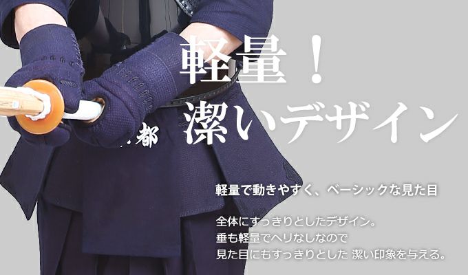 「特練Z シルバー」4mmTS(タイトステッチ)軽量実戦型 剣道防具 垂単品
