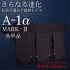 『A-1α MARK-2』垂単品