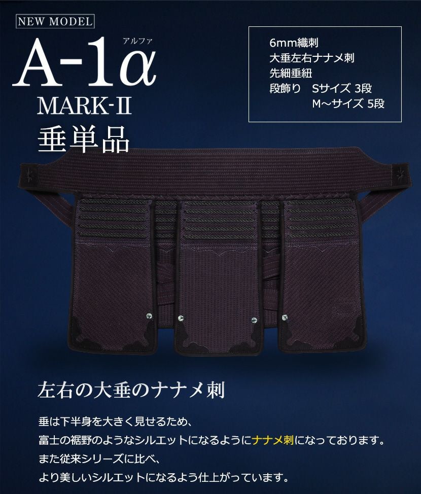 『A-1α MARK-2』垂単品