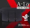 A-1αCROSS 垂単品