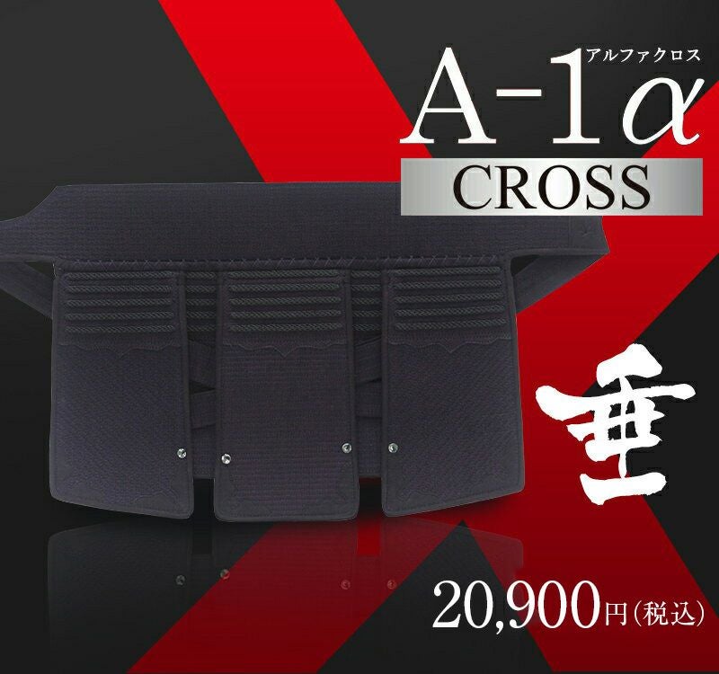 A-1αCROSS 垂単品