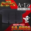 A-1αCROSS 垂単品